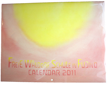 藤野 シュタイナー カレンダー 2011
